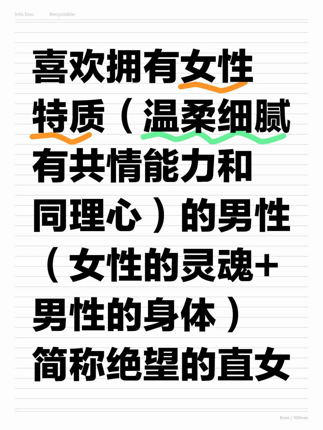 要是我喜欢女孩子就好了