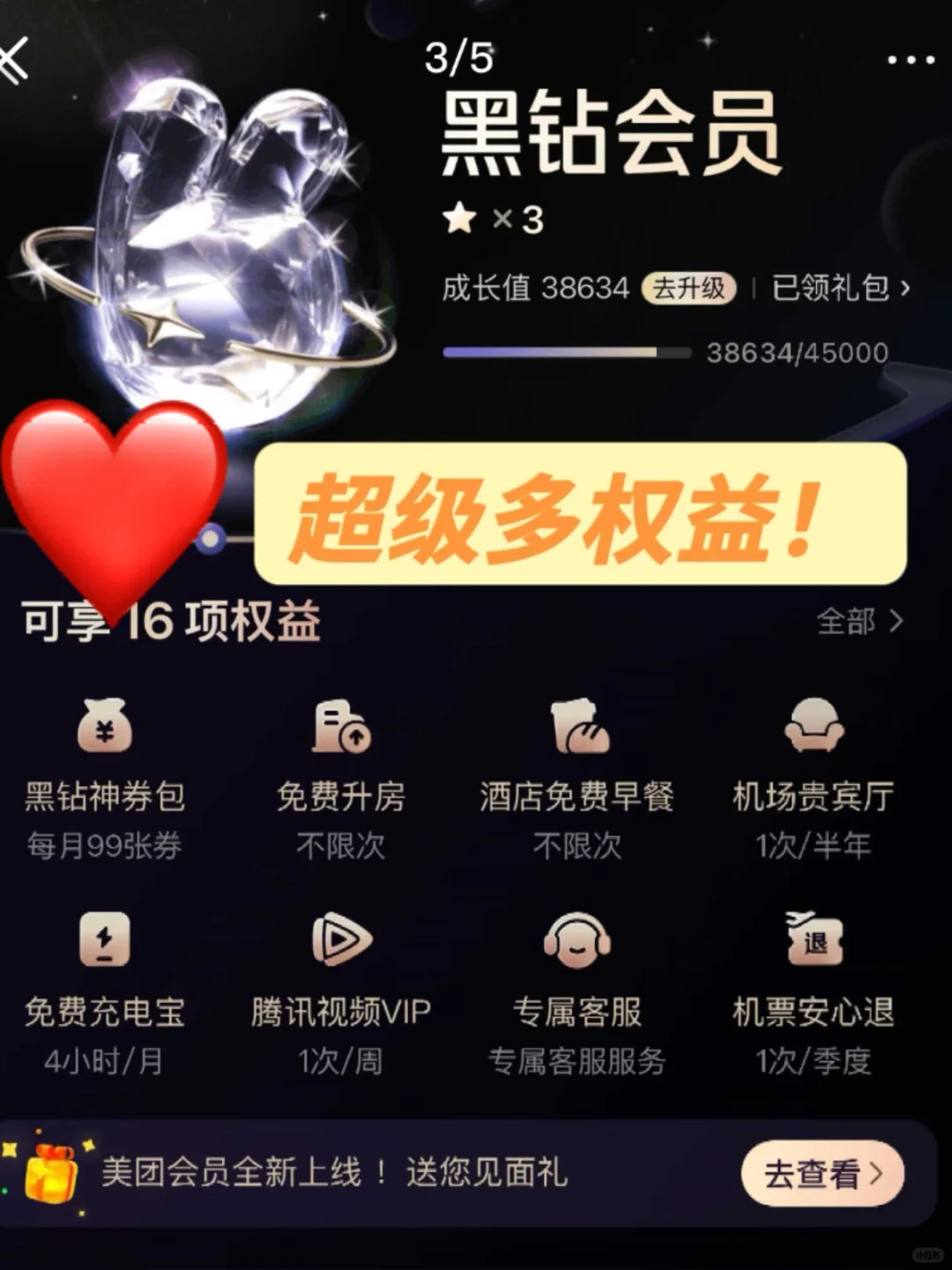 😂被说黑眼圈像熊猫，我回怼是国宝级吃货