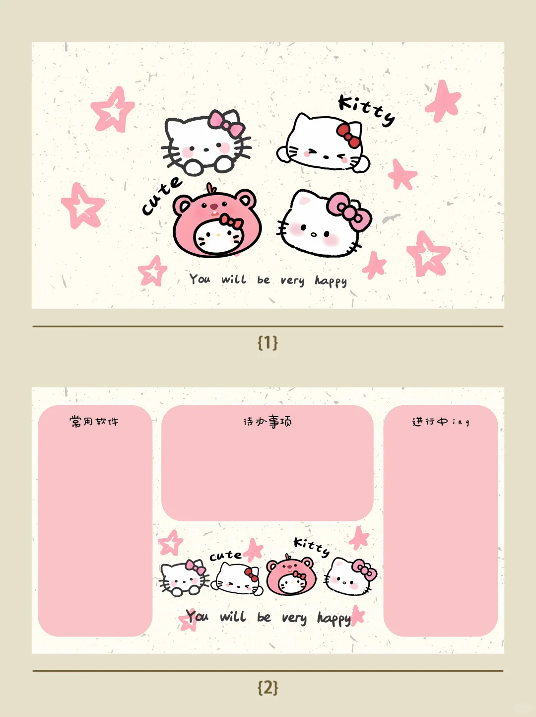 💛Hellokitty暖芙芙电脑（分区）壁纸来啦🧡