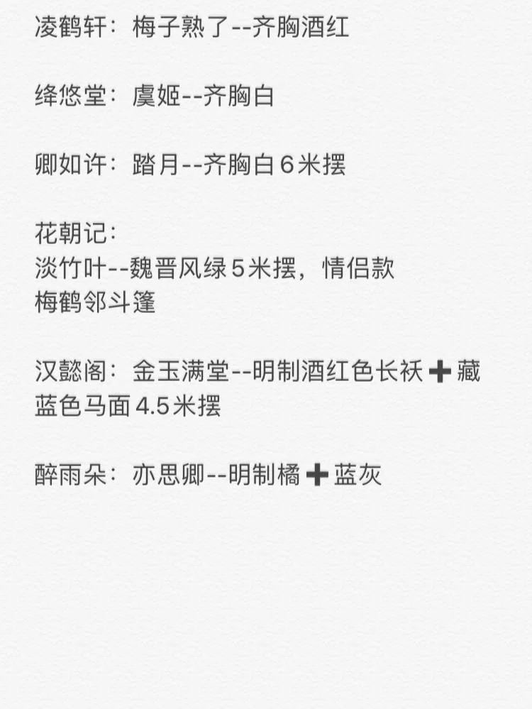 破产三姐妹，JK&Lolita&汉服