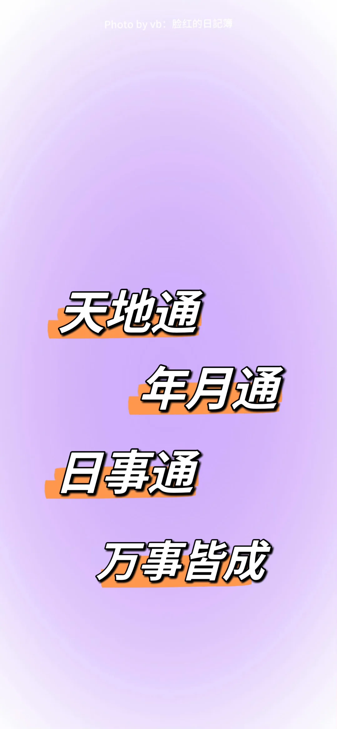 玄学屏保+1