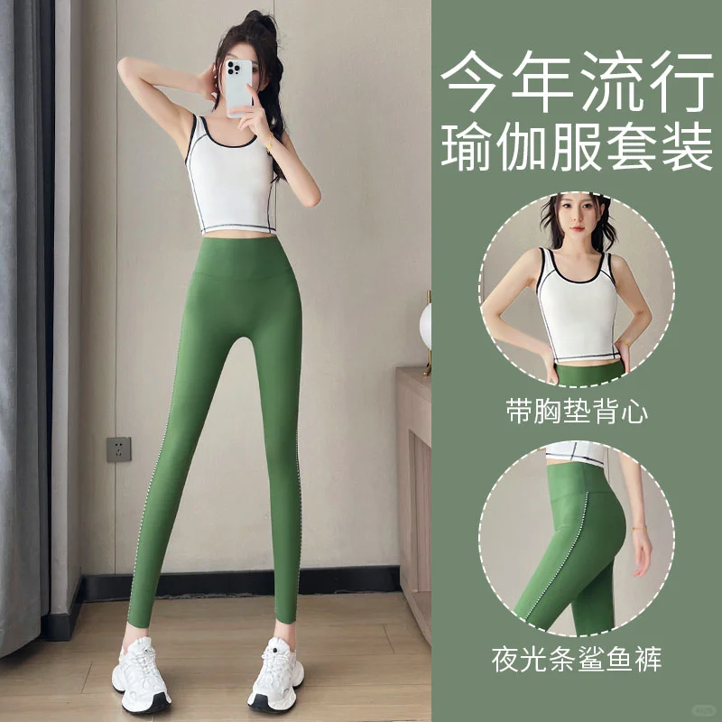 🌟绝美瑜伽服女2025新款，高级感满满🌟