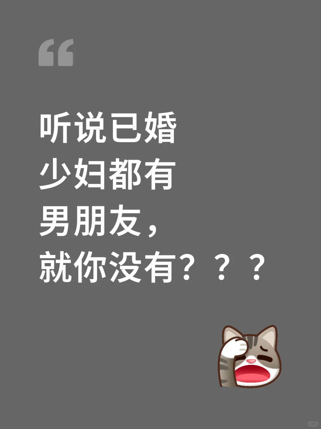 说的是你嘛
