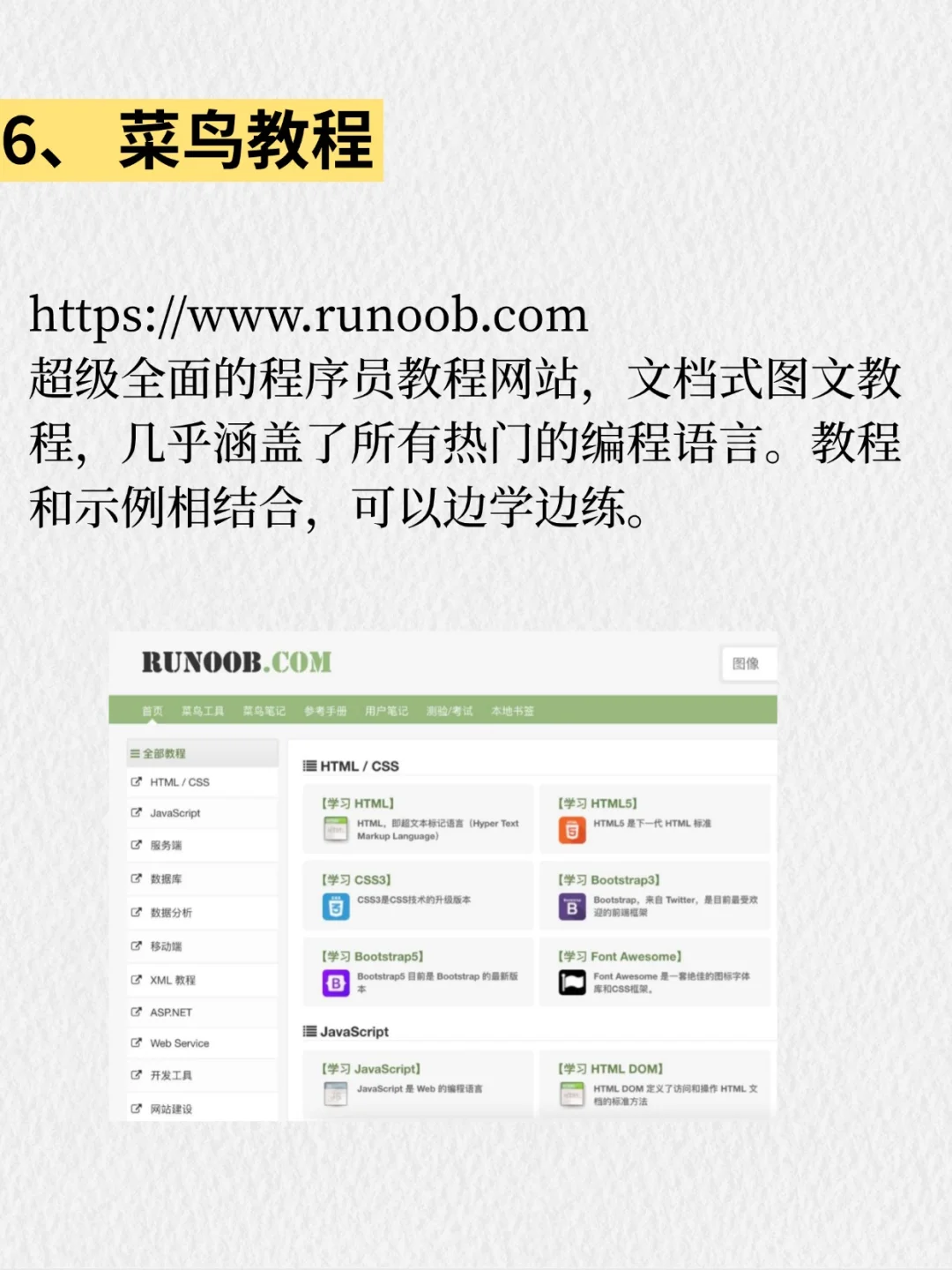 私藏，6个用过就离不开的极品网站！