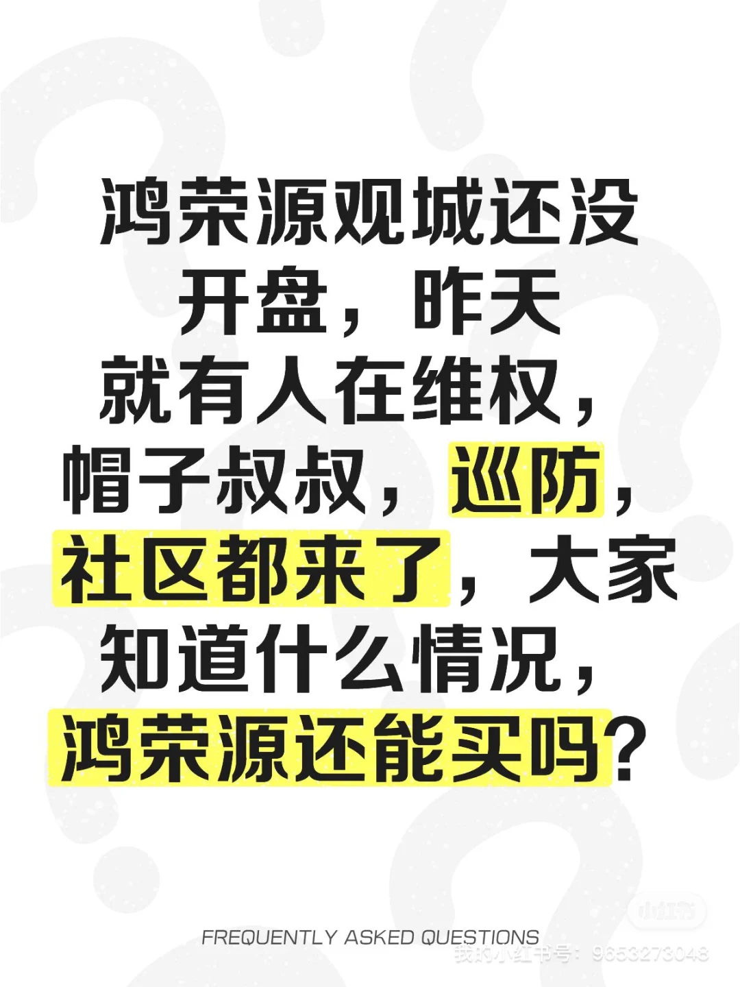 大家关注，有知道情况的嘛。