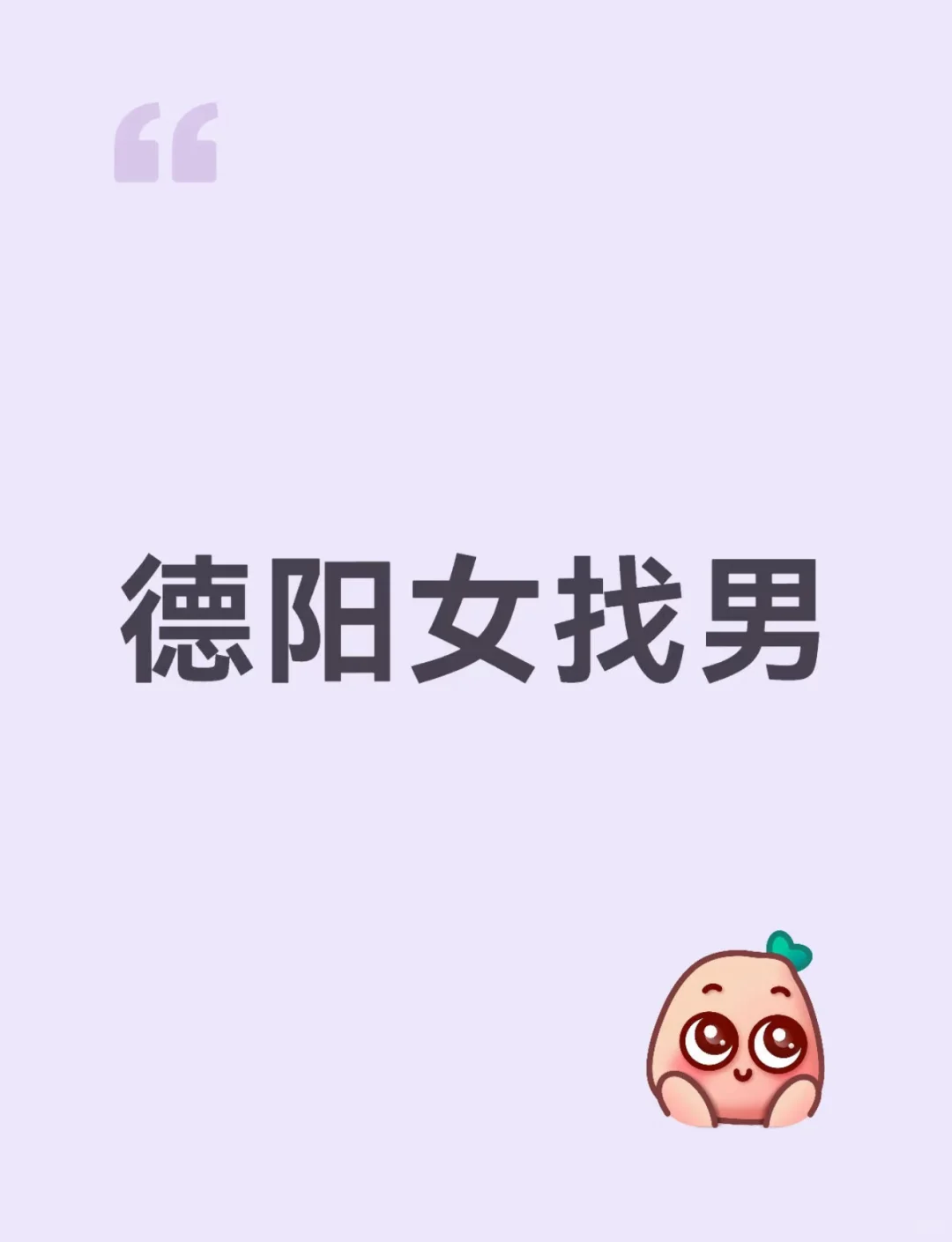 03女学生找男