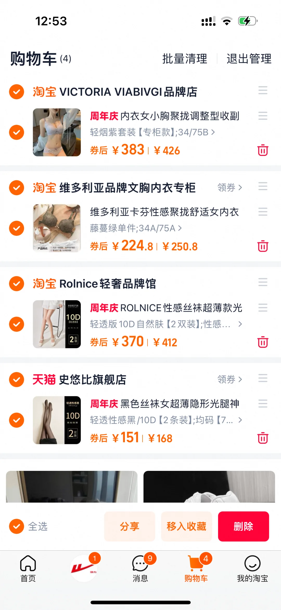 00后女大的日常