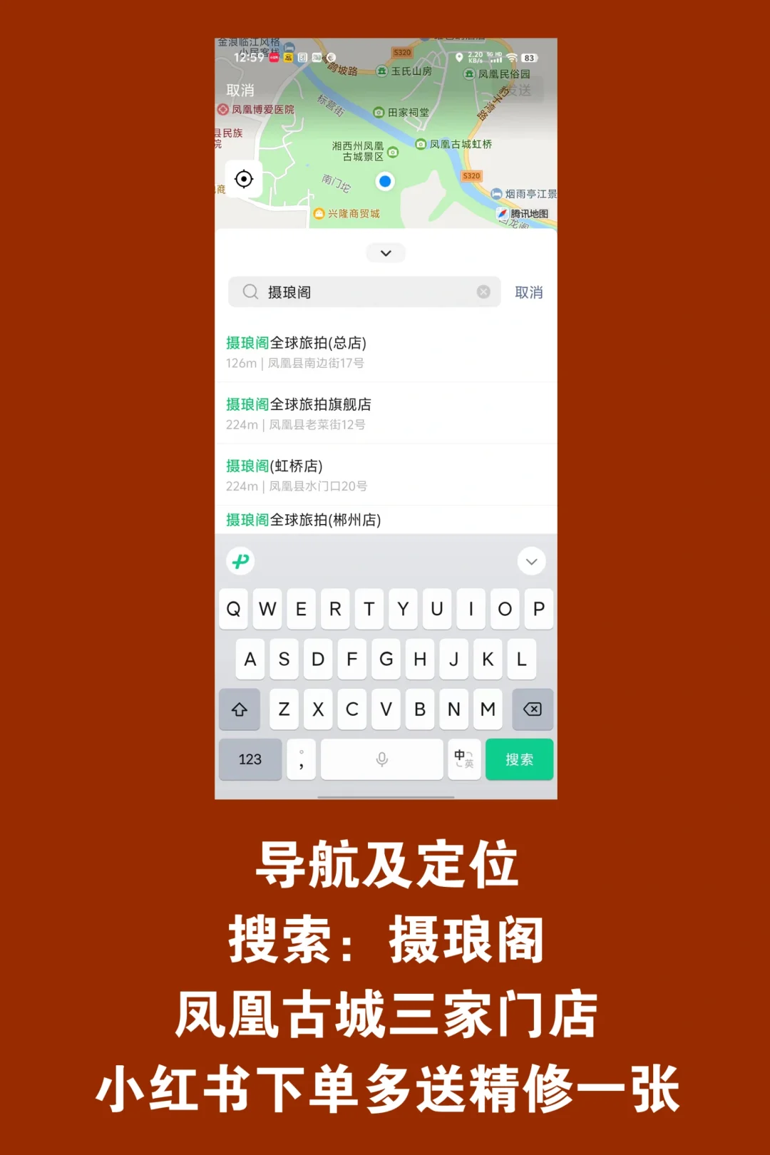 别找了，凤凰古城旅拍攻略，都在这儿了❗️