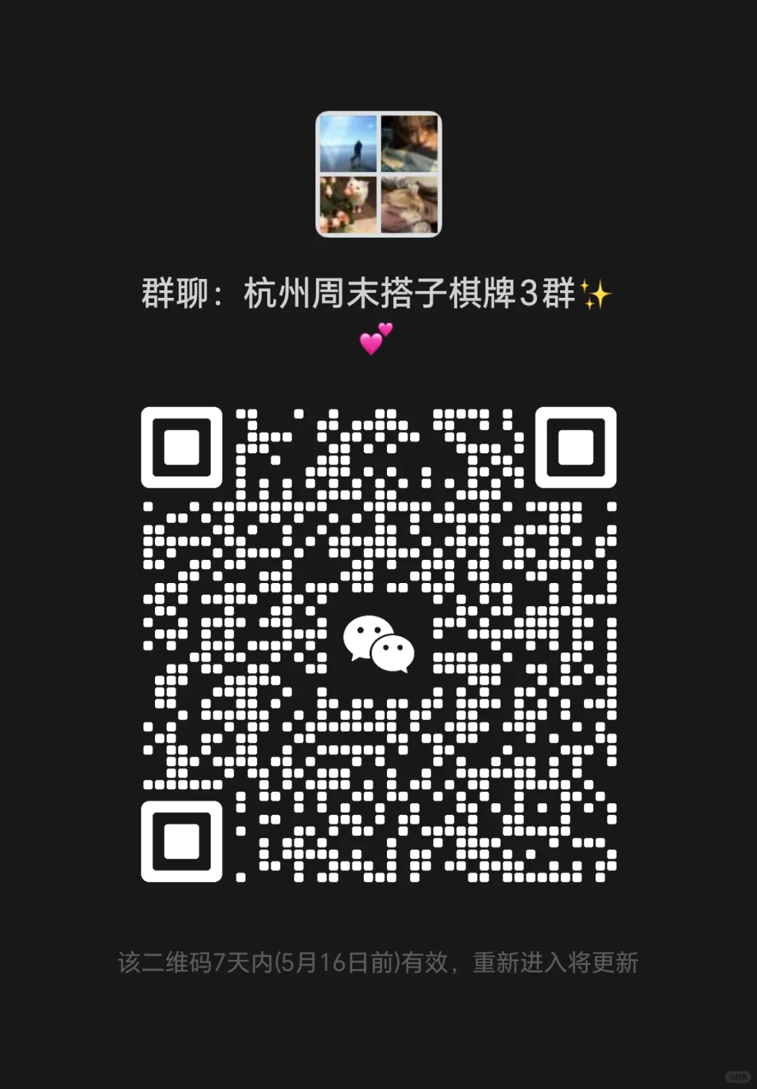 杭州麻将修罗场