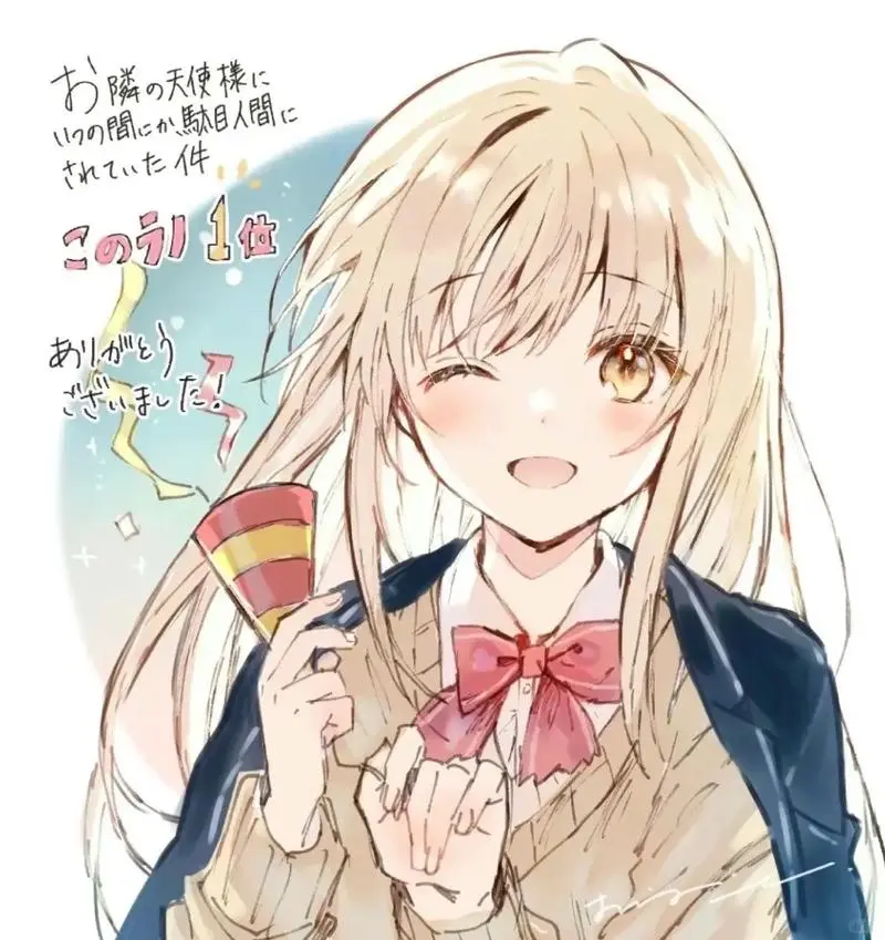 天使大人，生日快乐！