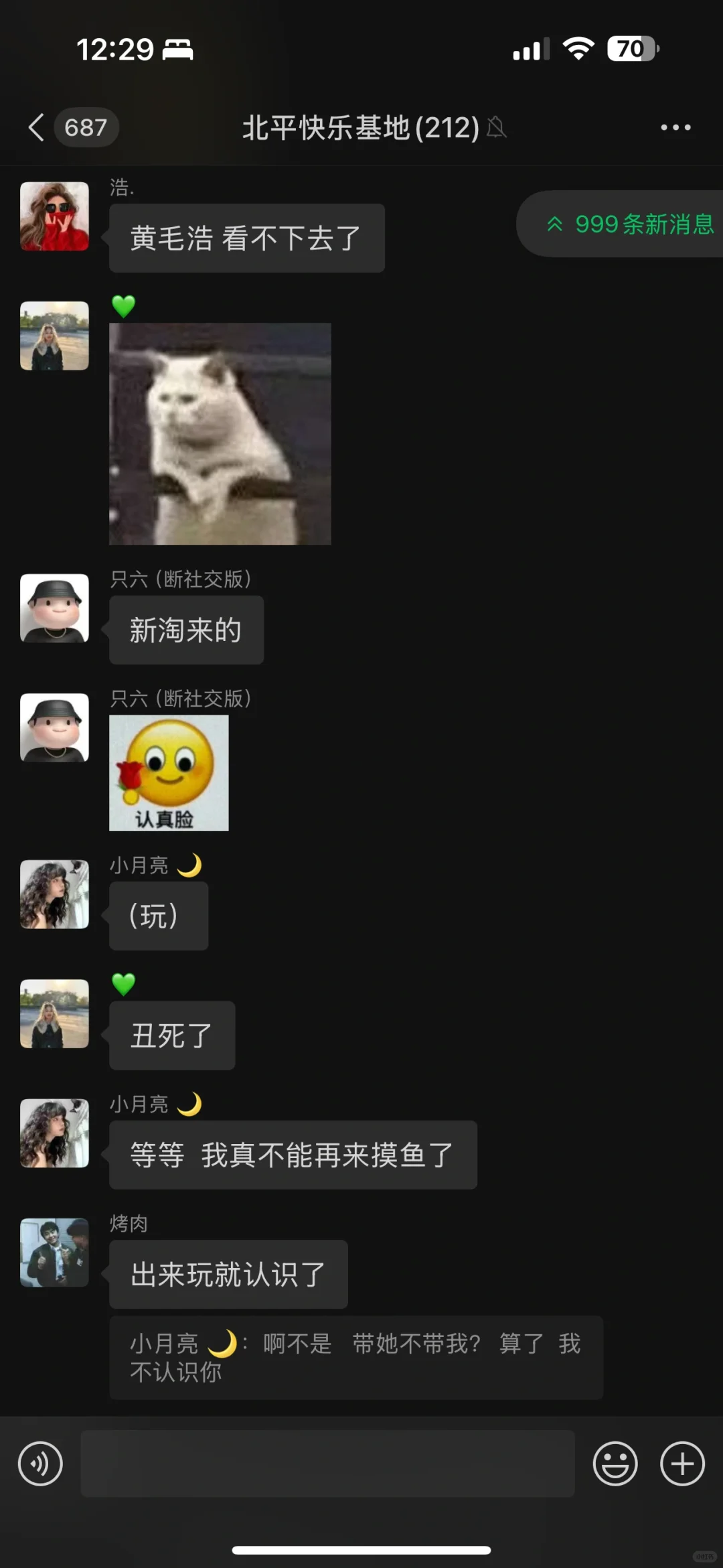 北京搭子｜线上聊天，线下组局