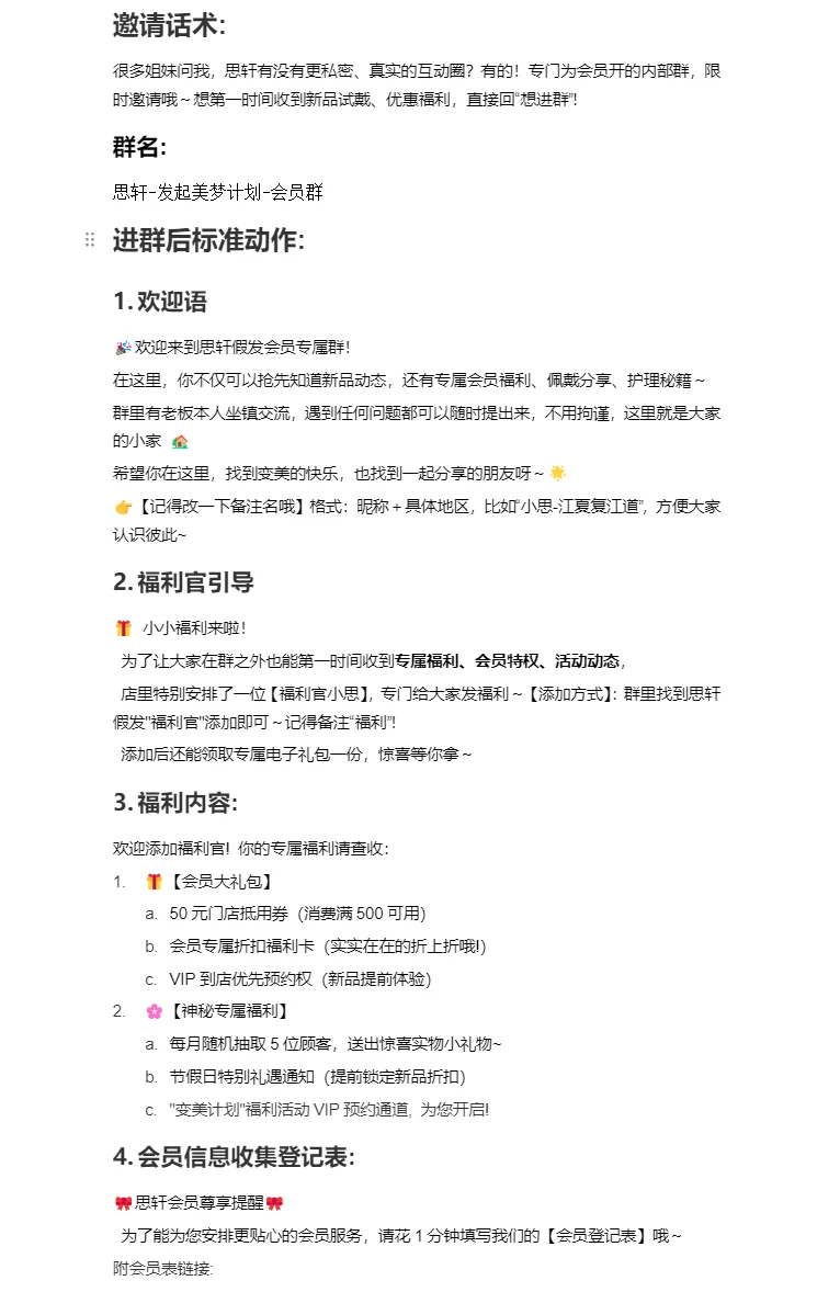 五个动作，打造从0到1的门店私域闭环