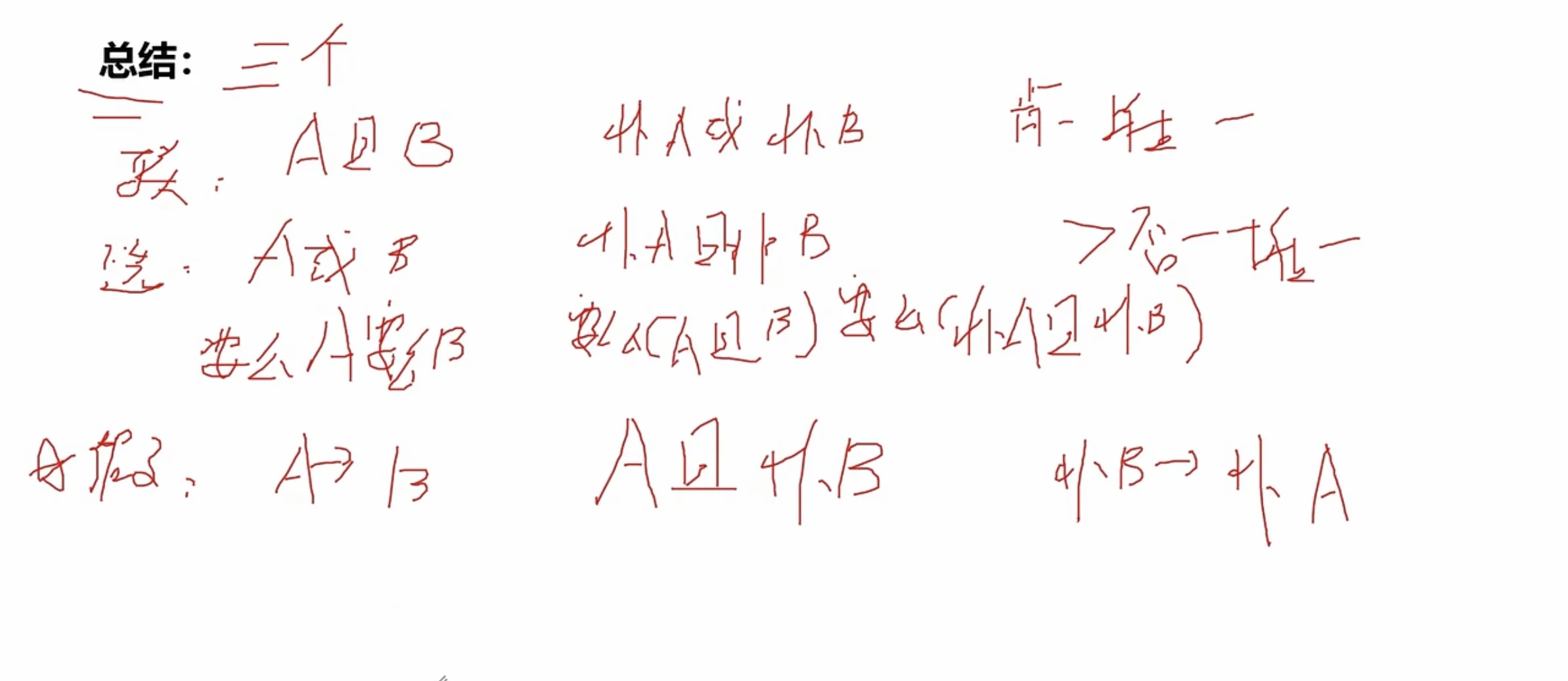 韩飞飞银行课无语了