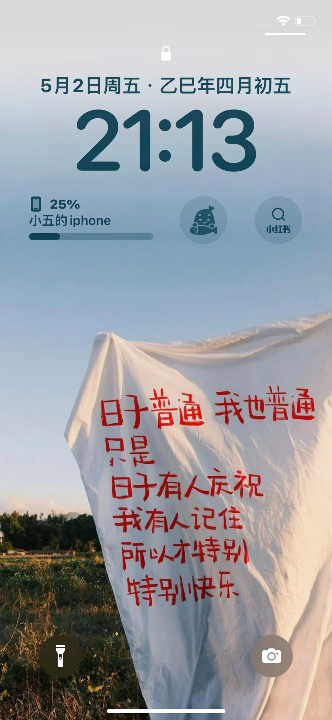 壁纸｜日子普通，我们都普通。