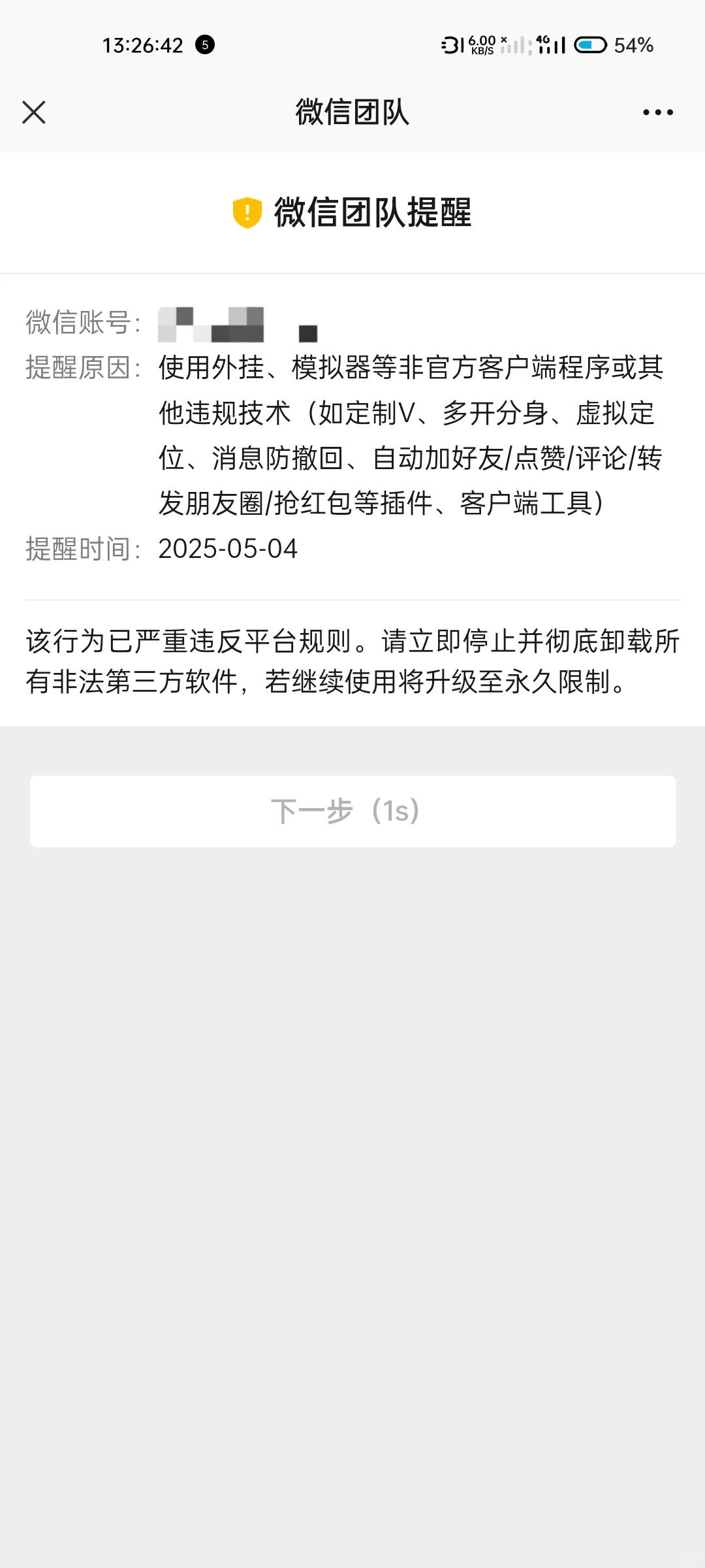 甜萝我会想你的……