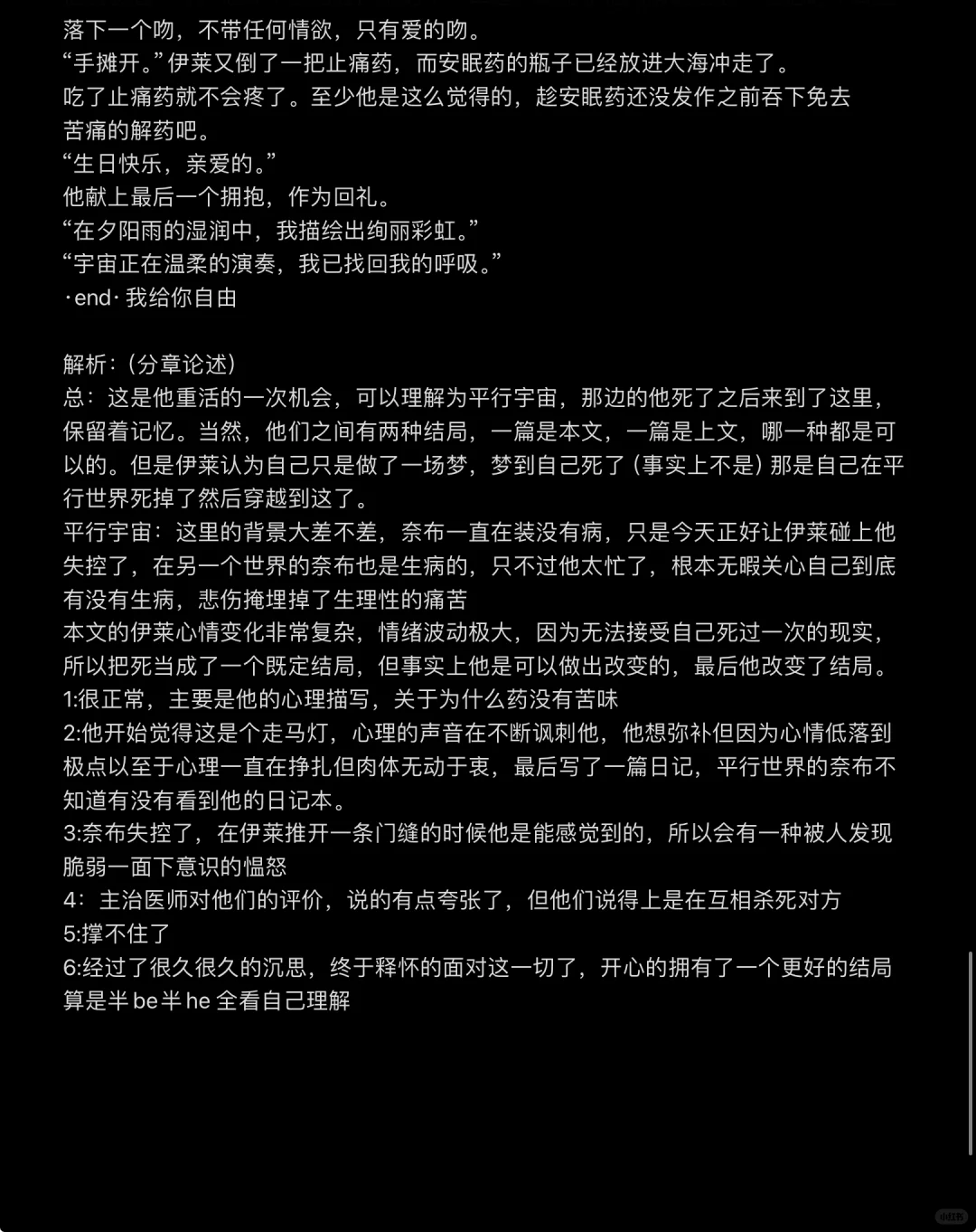 【佣占】致死性救赎