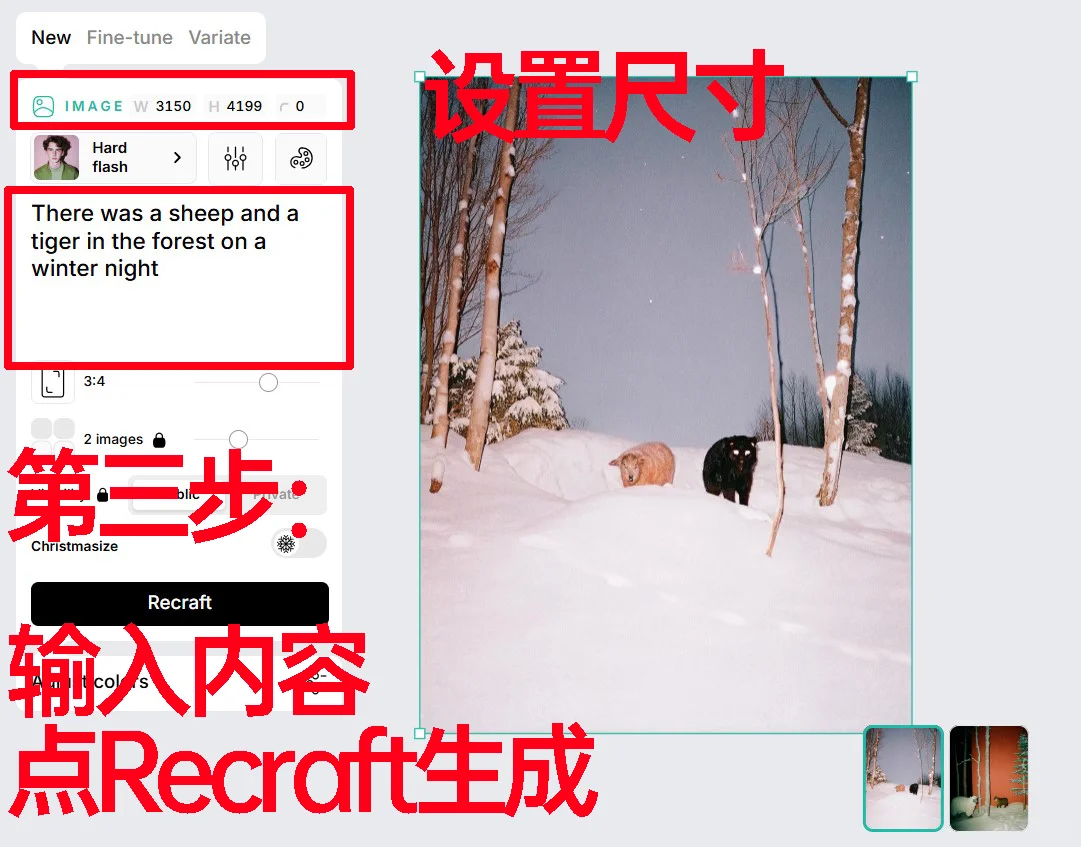 Recraft生成了我想拍的那种感觉(附教程)