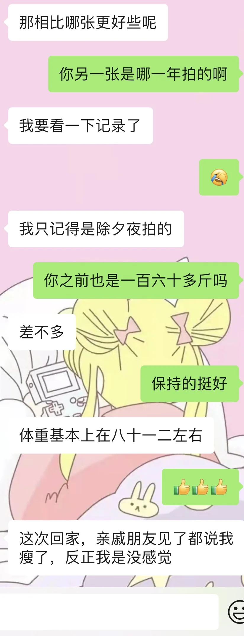 我要笑疯了