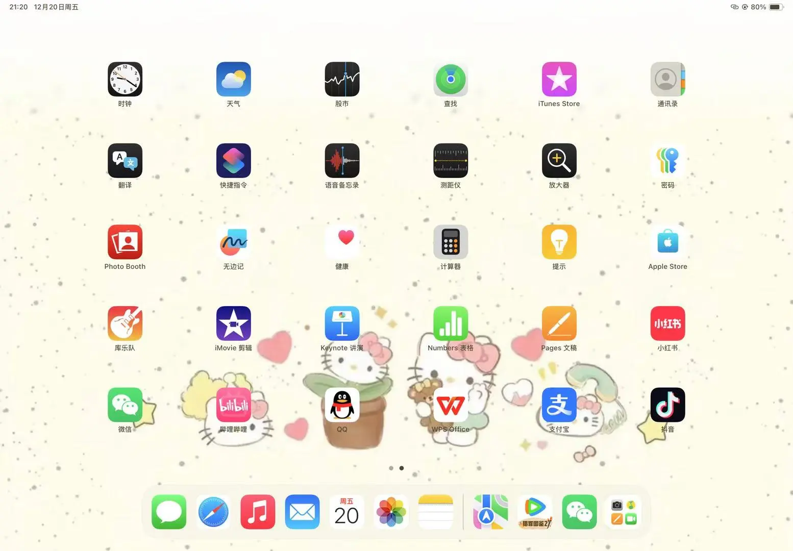 ipad壁纸图