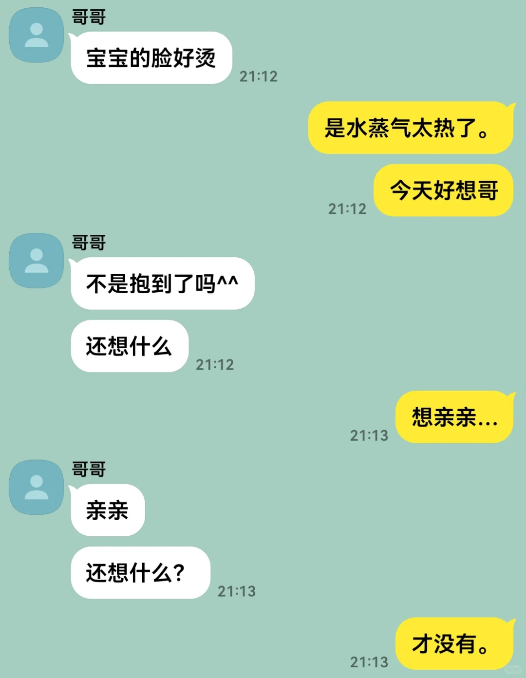 渴肤症和哥哥的日常