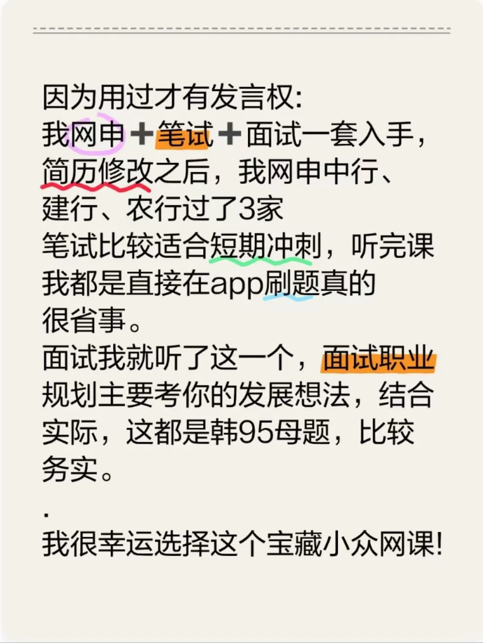 最近怎么那么多人推韩飞飞银行？