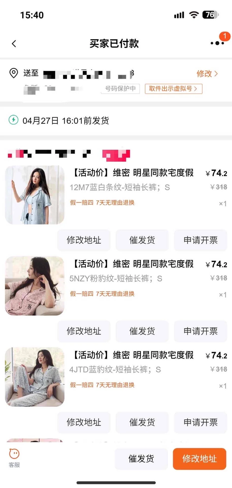 天呐维密这是在干什么啊
