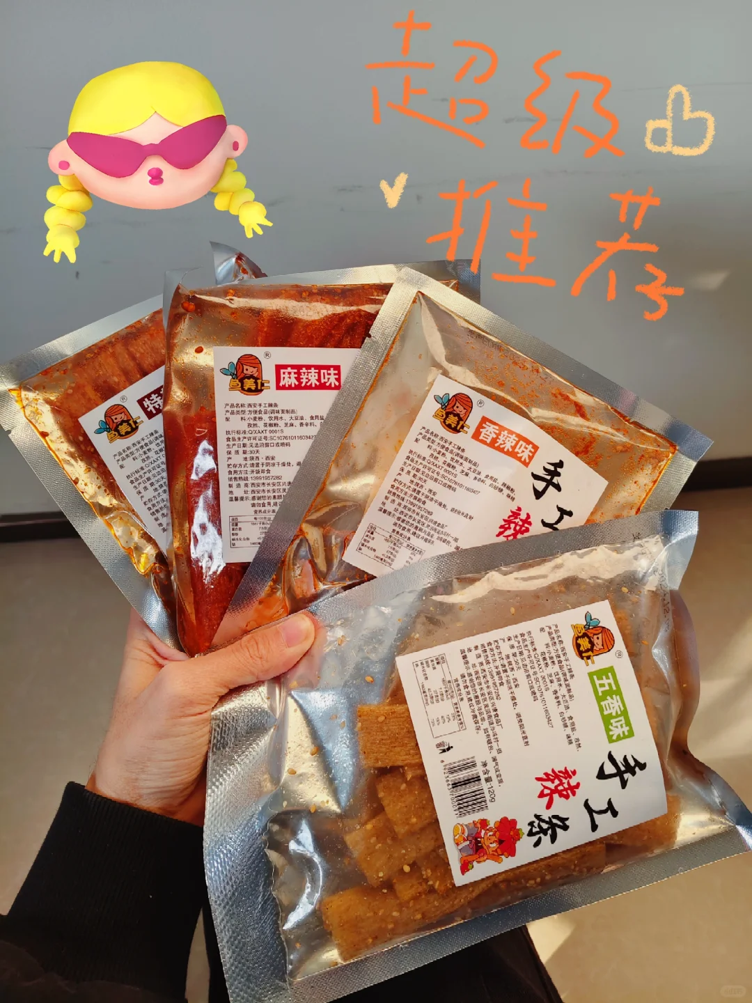 网友们推荐的 真❤️好好吃