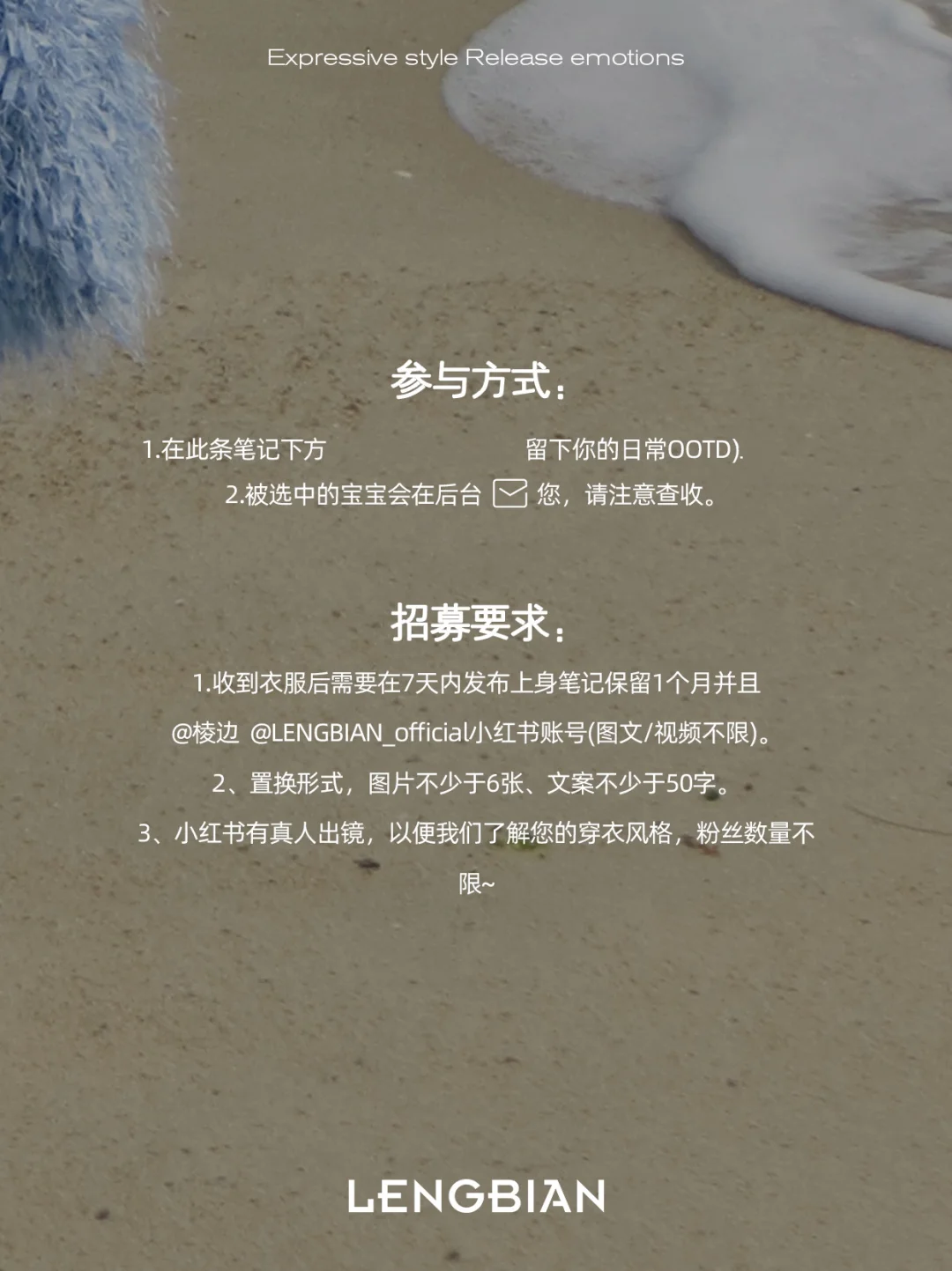 棱边*25ss fashionable girl🧸素人博主招募