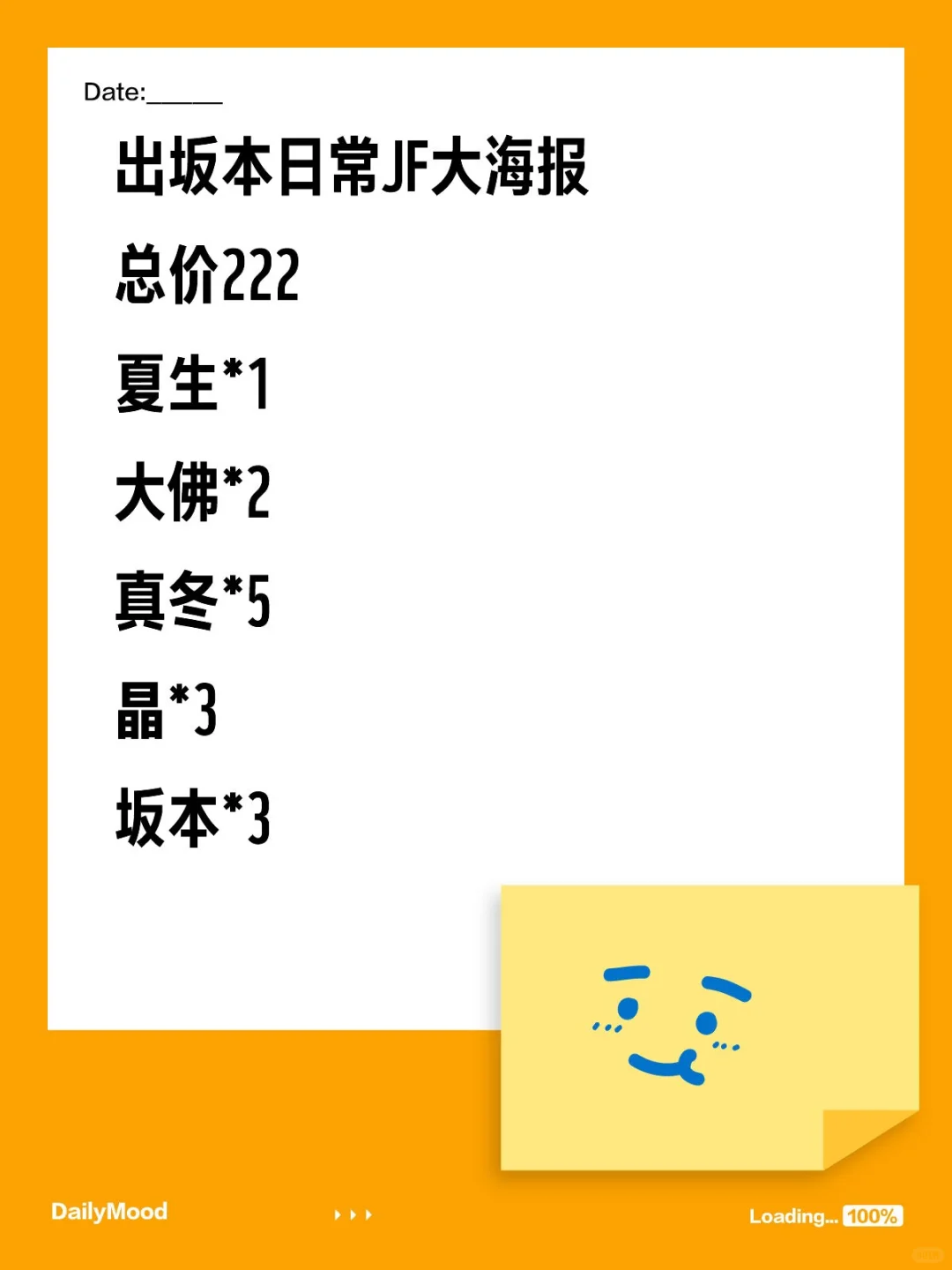出坂本日常JF大海报