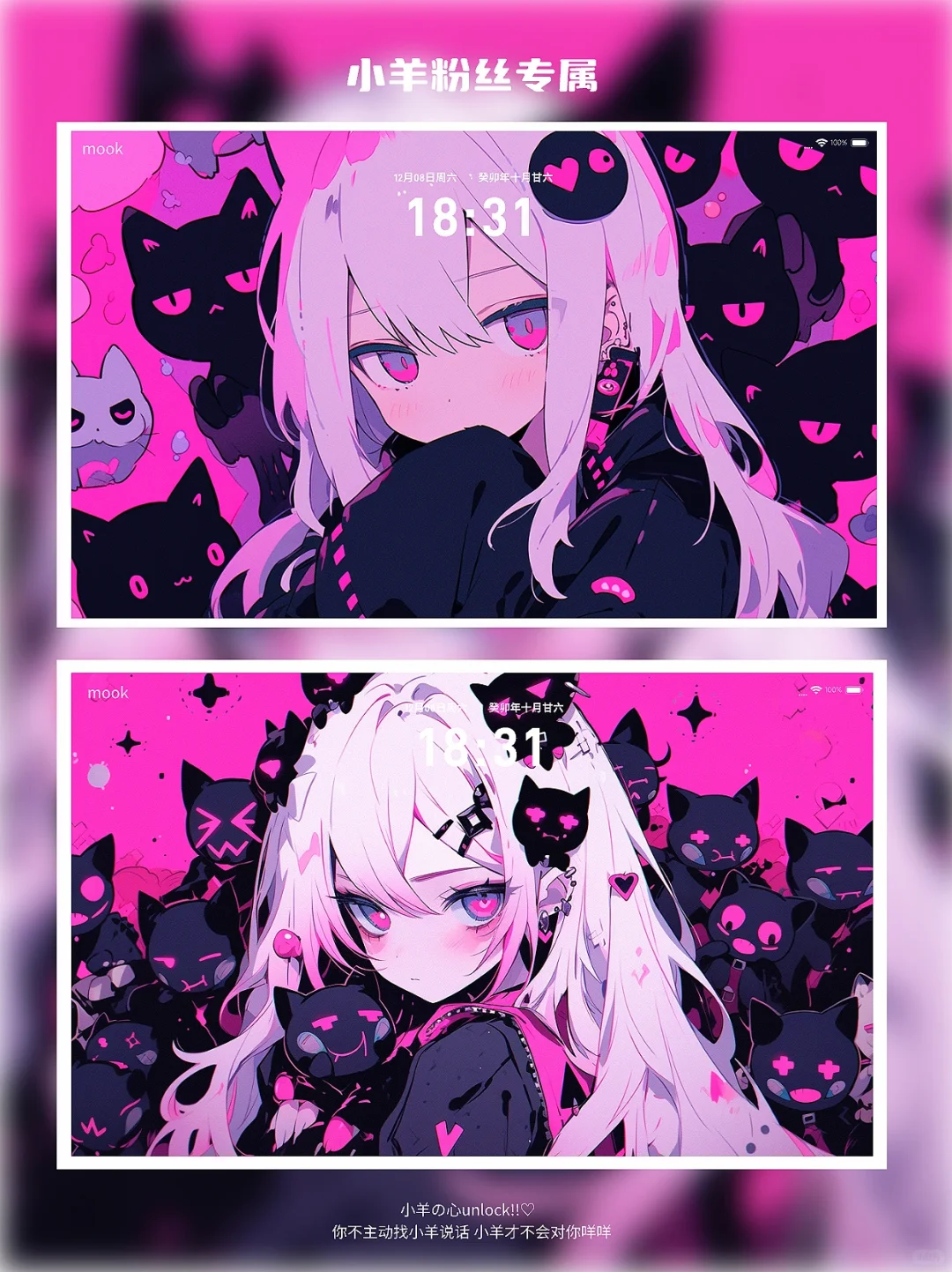 iPad平板壁纸｜小羊专属🐑｜黑猫少女玫粉色系