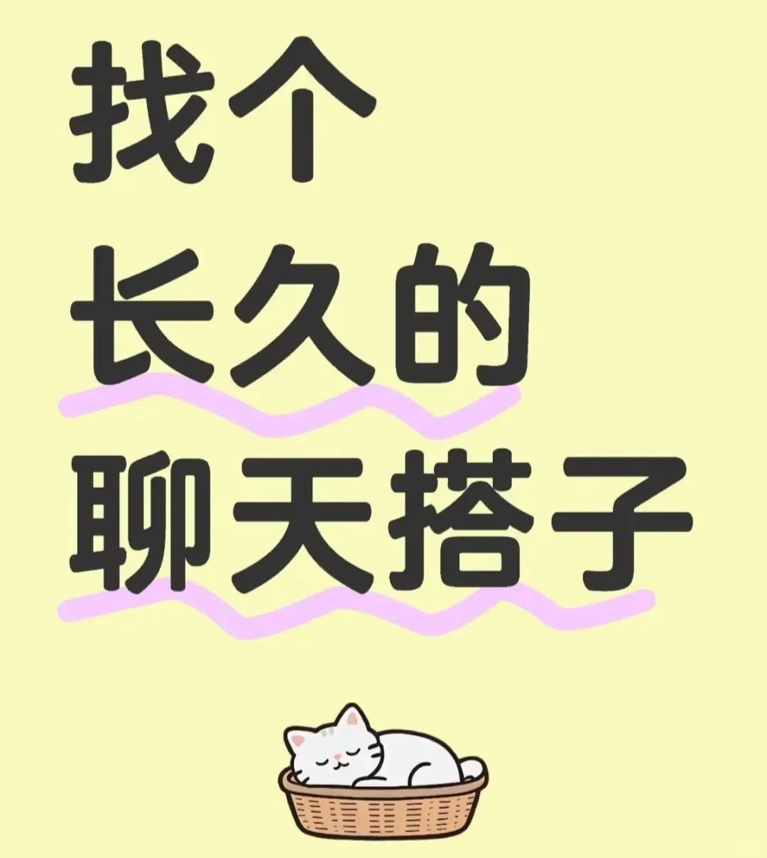 交个聊天小伙伴 练交流伙伴寻交际觅