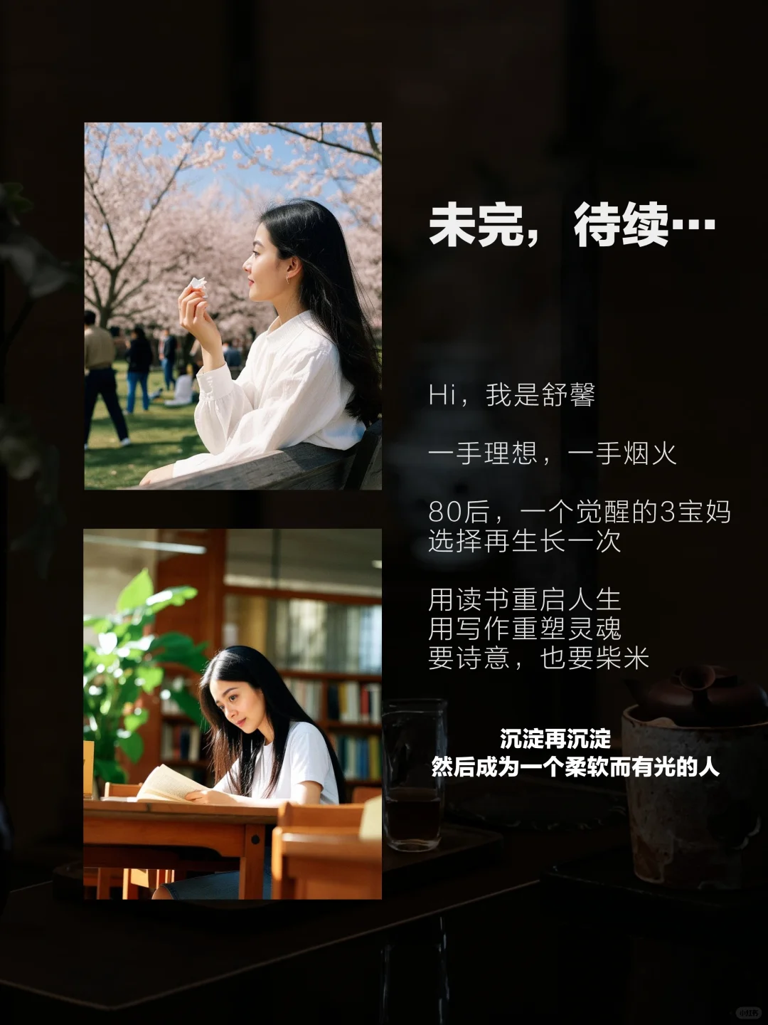 让一切流经生命，空心，才能容万物