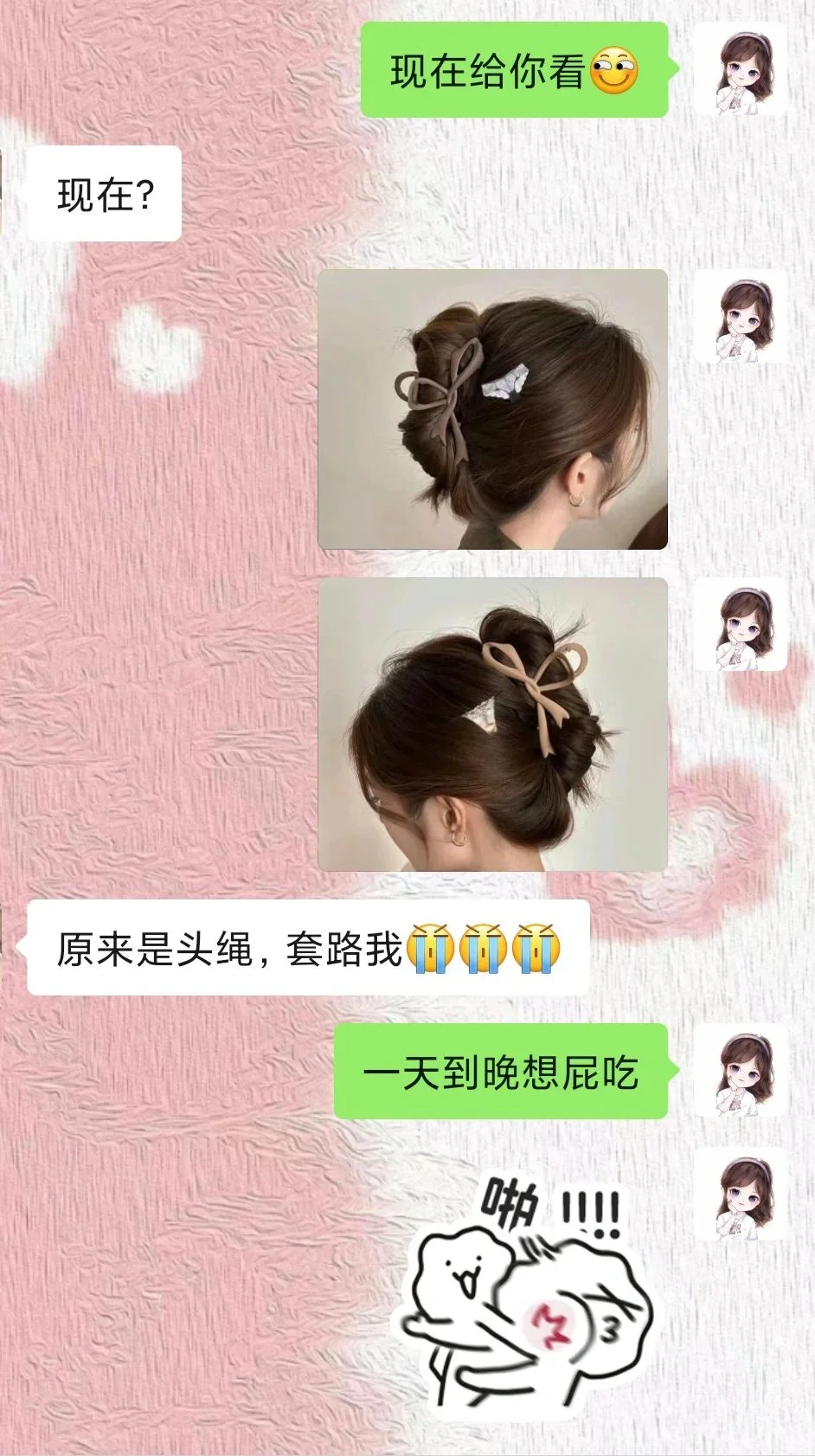 套路一波男朋友，女生必备小套路😂