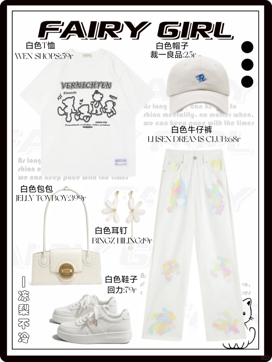 OOTD穿搭|夏日元气可爱休闲青春少女心穿搭