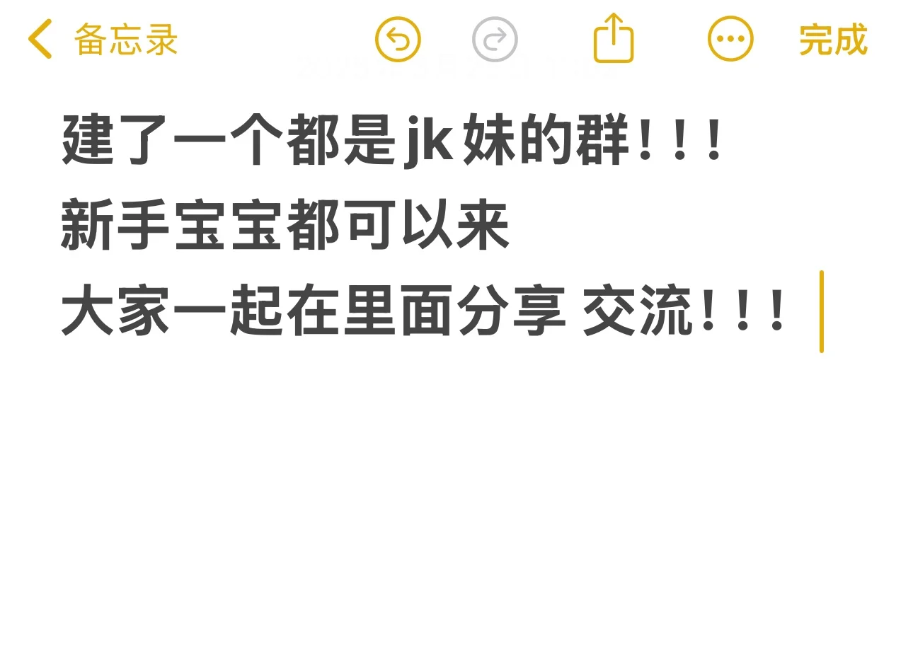 有人要来吗 喜欢jk的宝宝都可以来