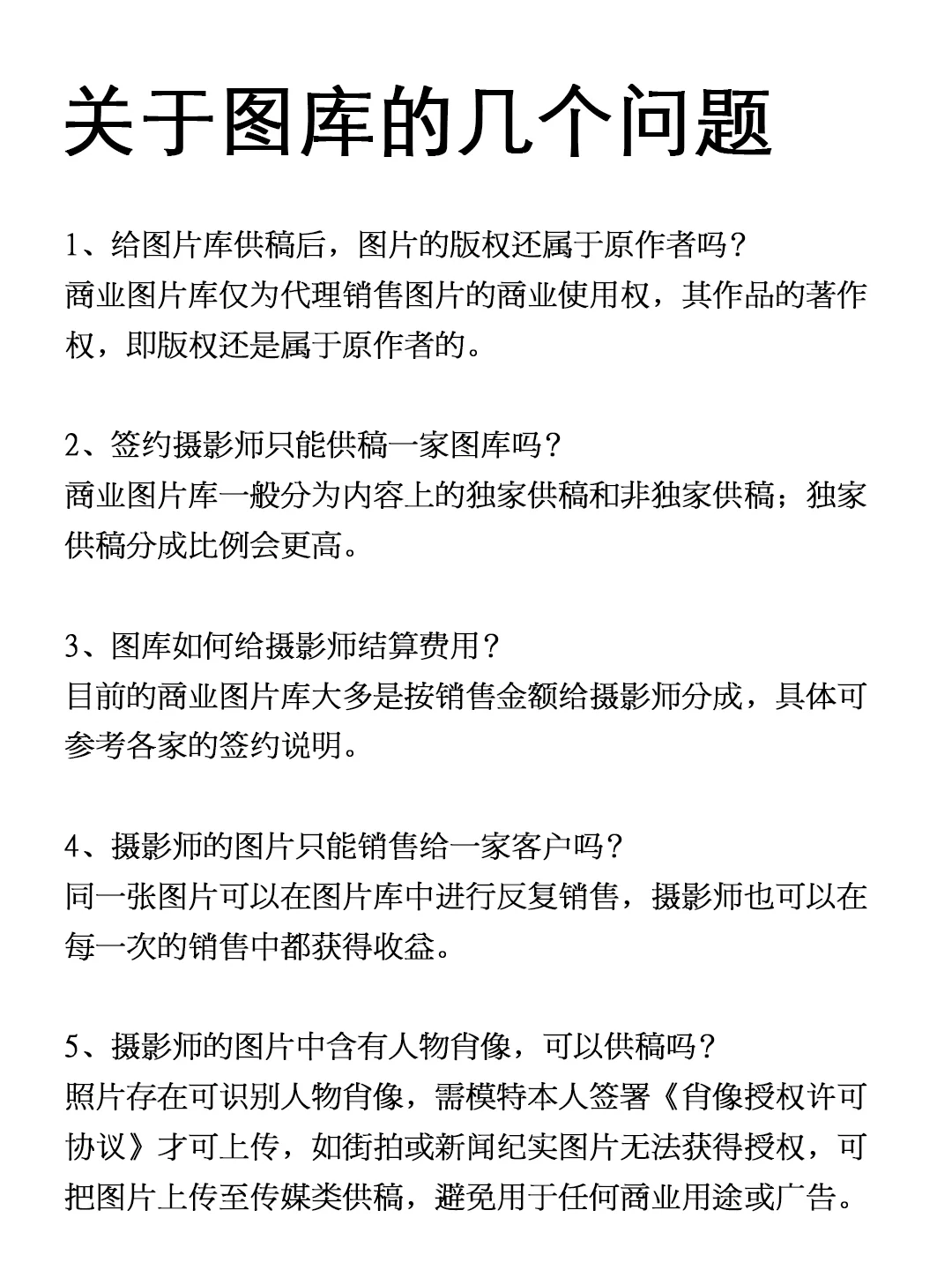 三个途径，把你手里的图片轻松换成💰💰💰