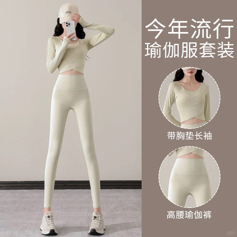 种草啦！高端瑜伽服套装女2025款✨