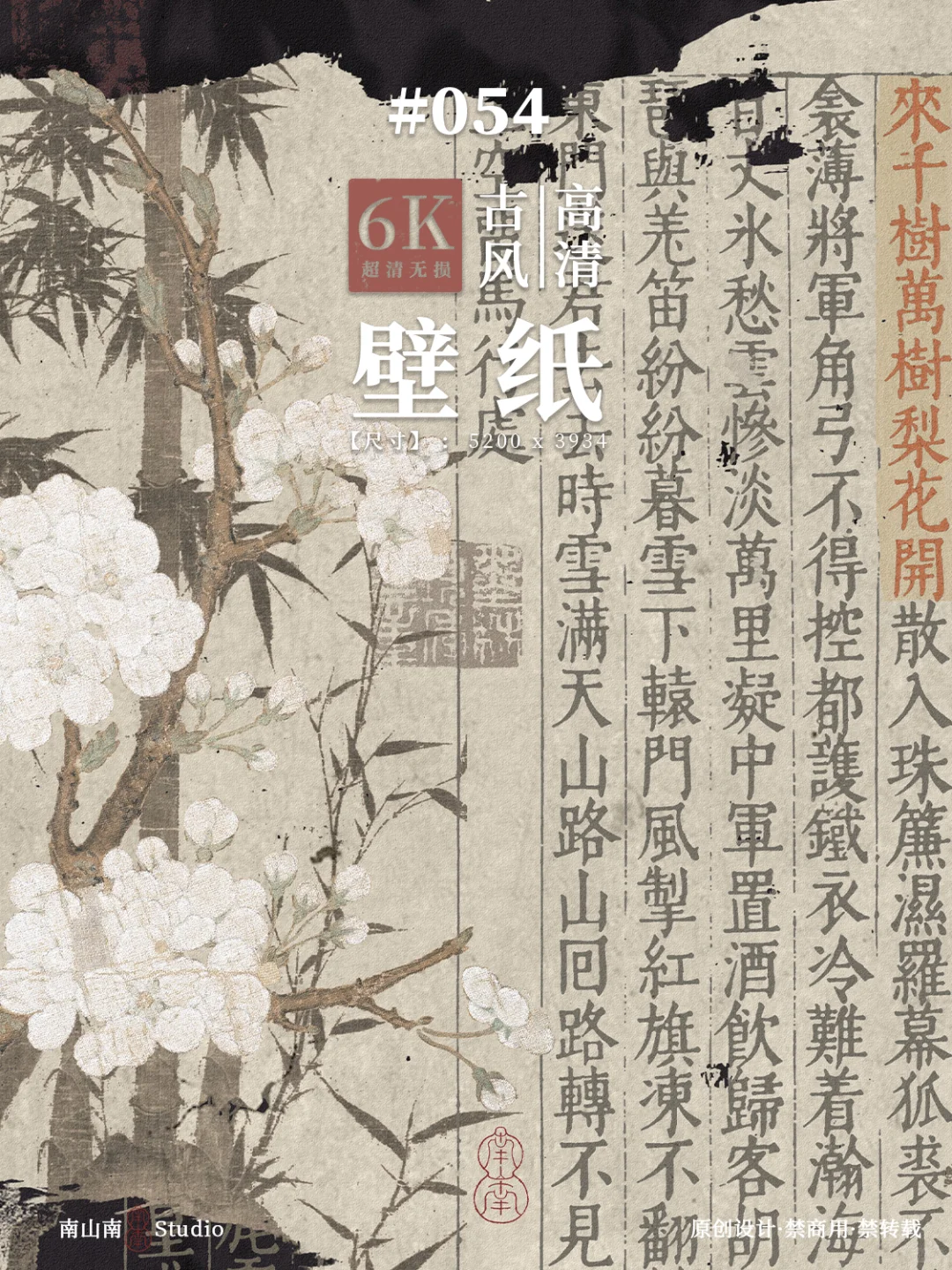 千树万树梨花开 | 电脑平板壁纸