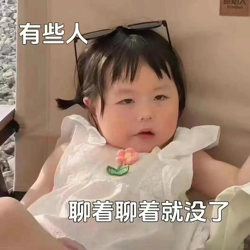 搞笑表情包：对对对 你说的都对