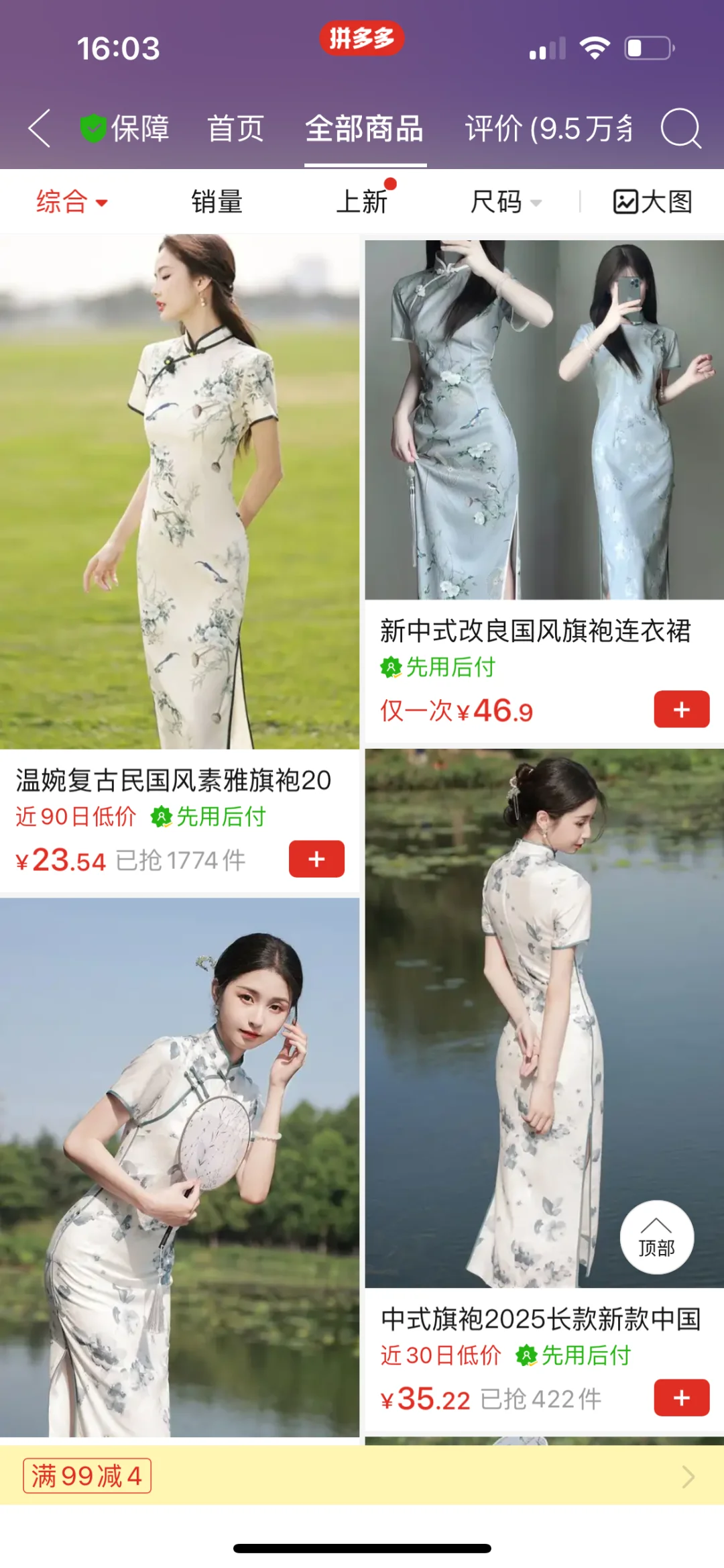 pxx一家性价比超高的旗袍店