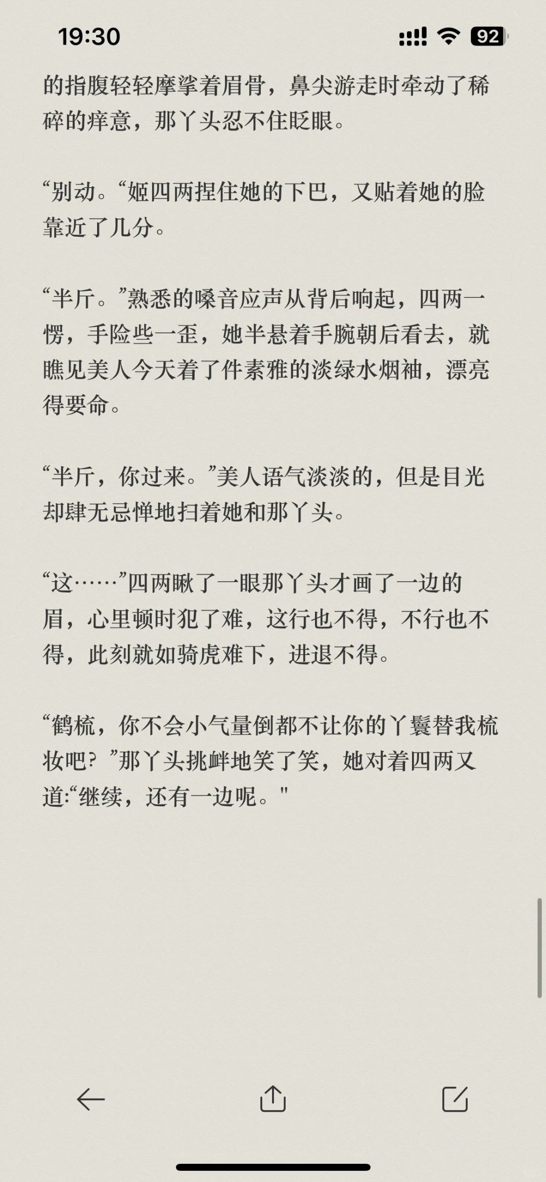 【男追女】妩媚男花魁going女杀手