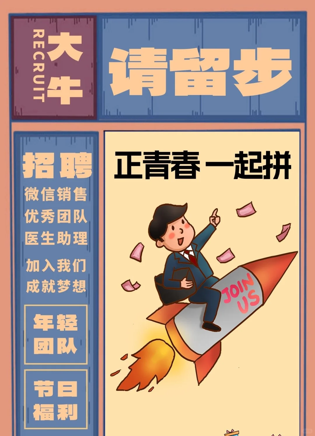 #简单轻松工作～无压力