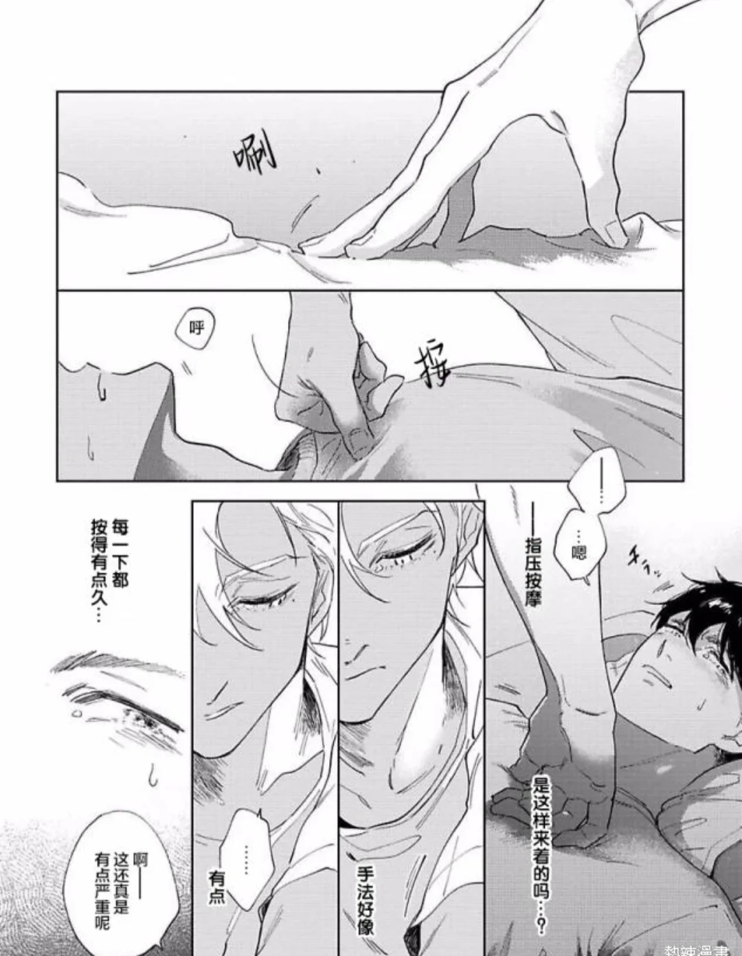 按摩师才是最暧昧的职业