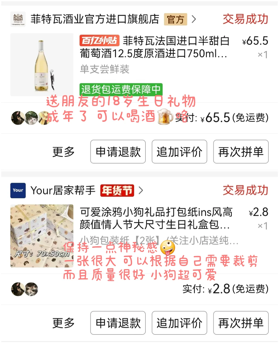 女高中生的送礼好物分享2️⃣