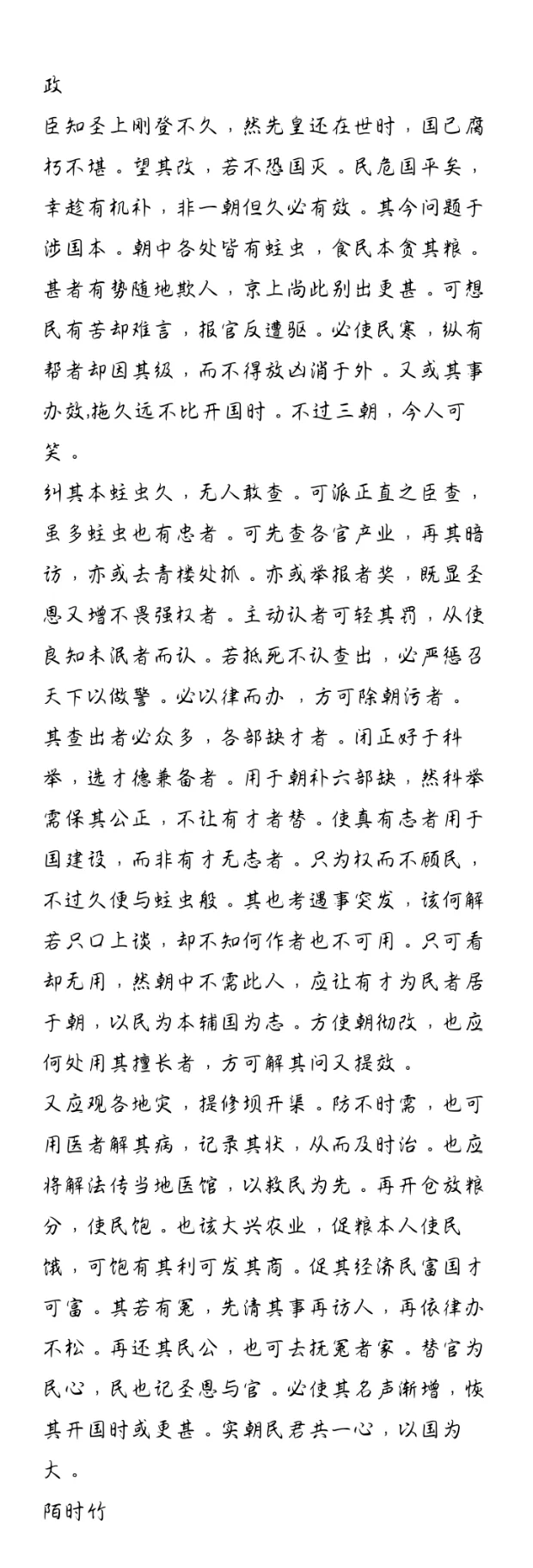 宫政圈d友