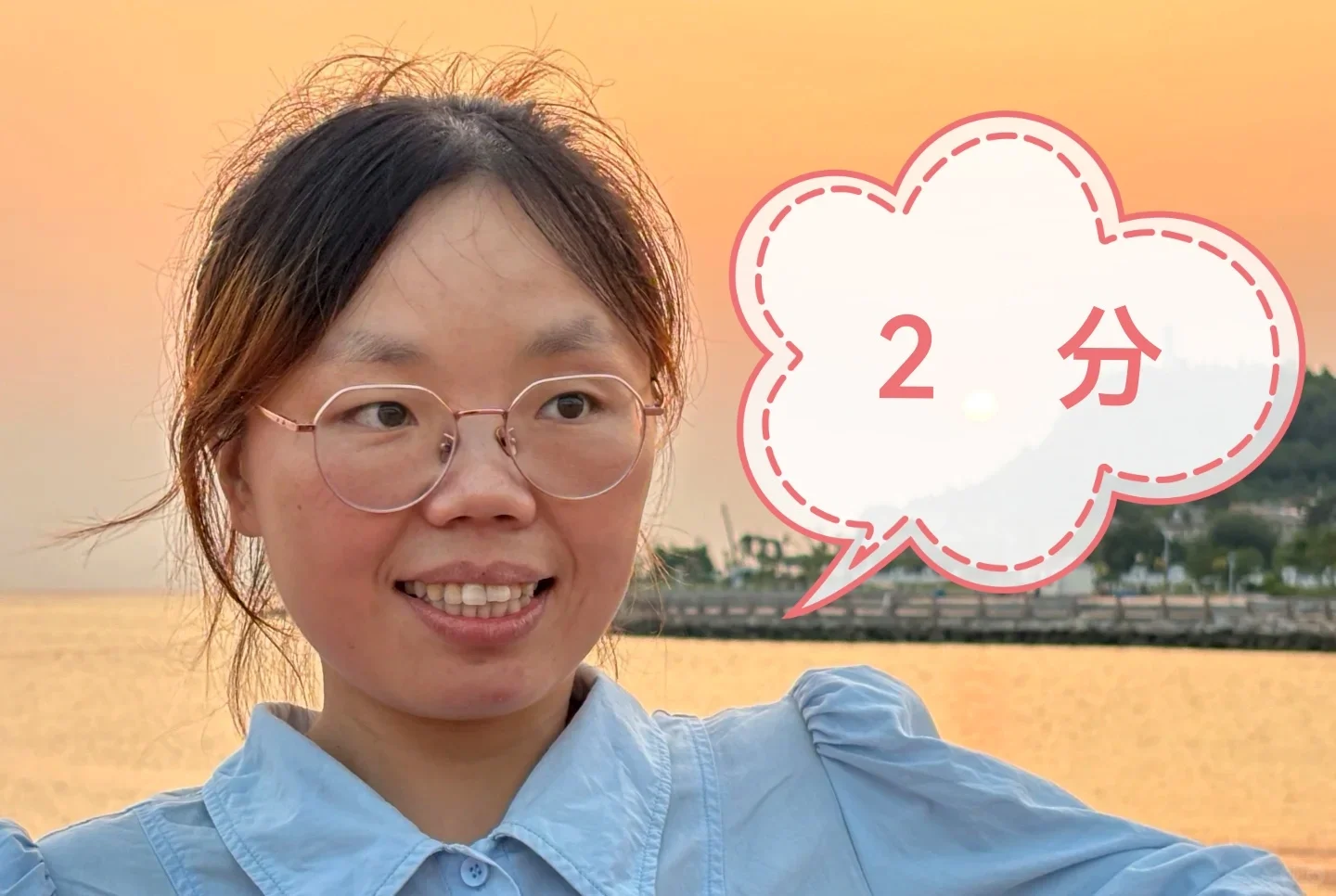 7分到2分女