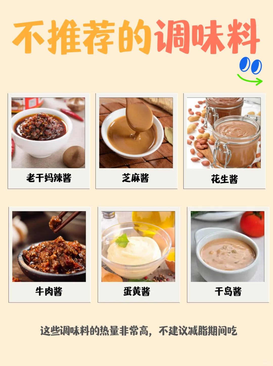 减肥的教训‼️避开这些食物雷区 你会瘦很快