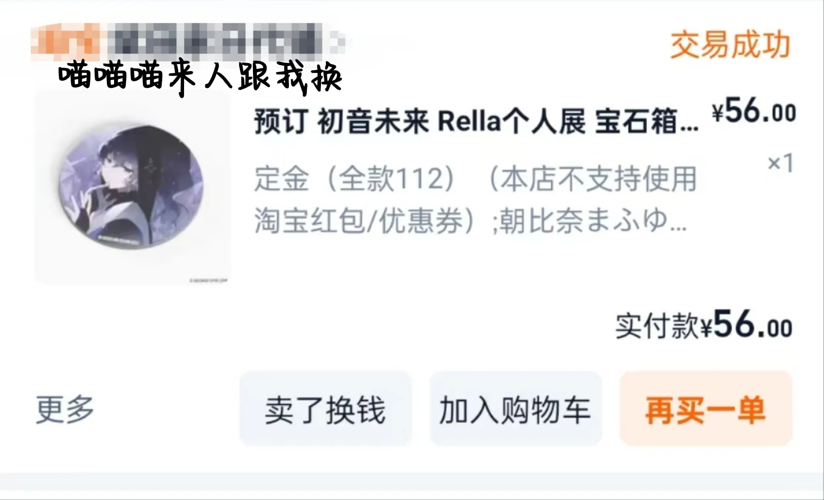 换宵崎奏/真冬/爱莉古早签