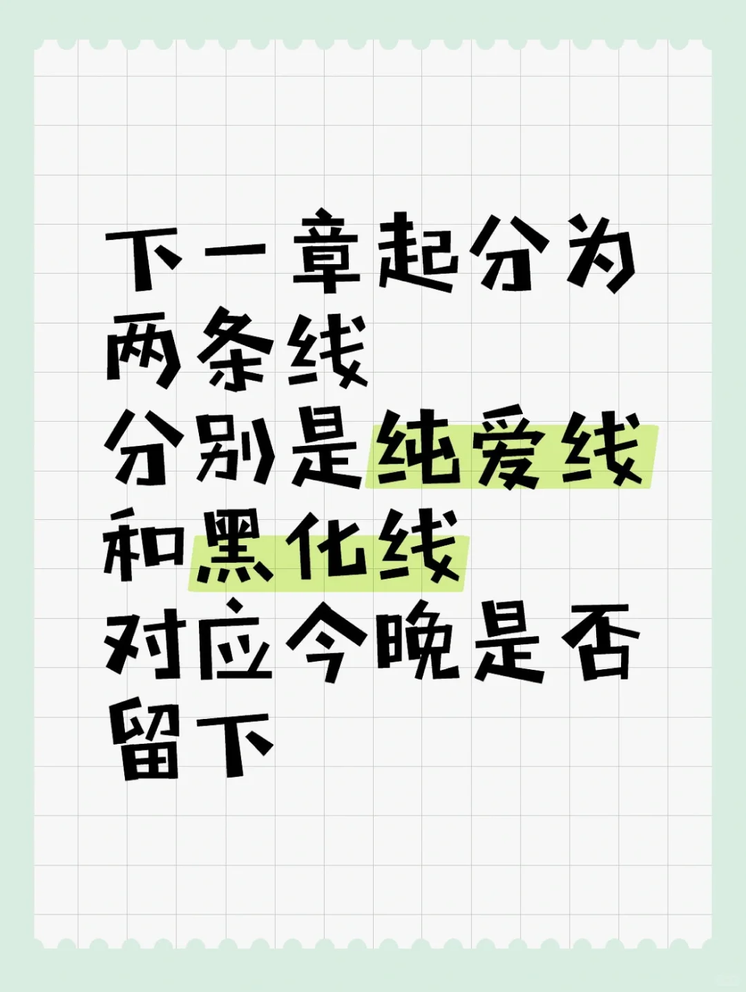 每天都是三观崩坏的修罗场（八）