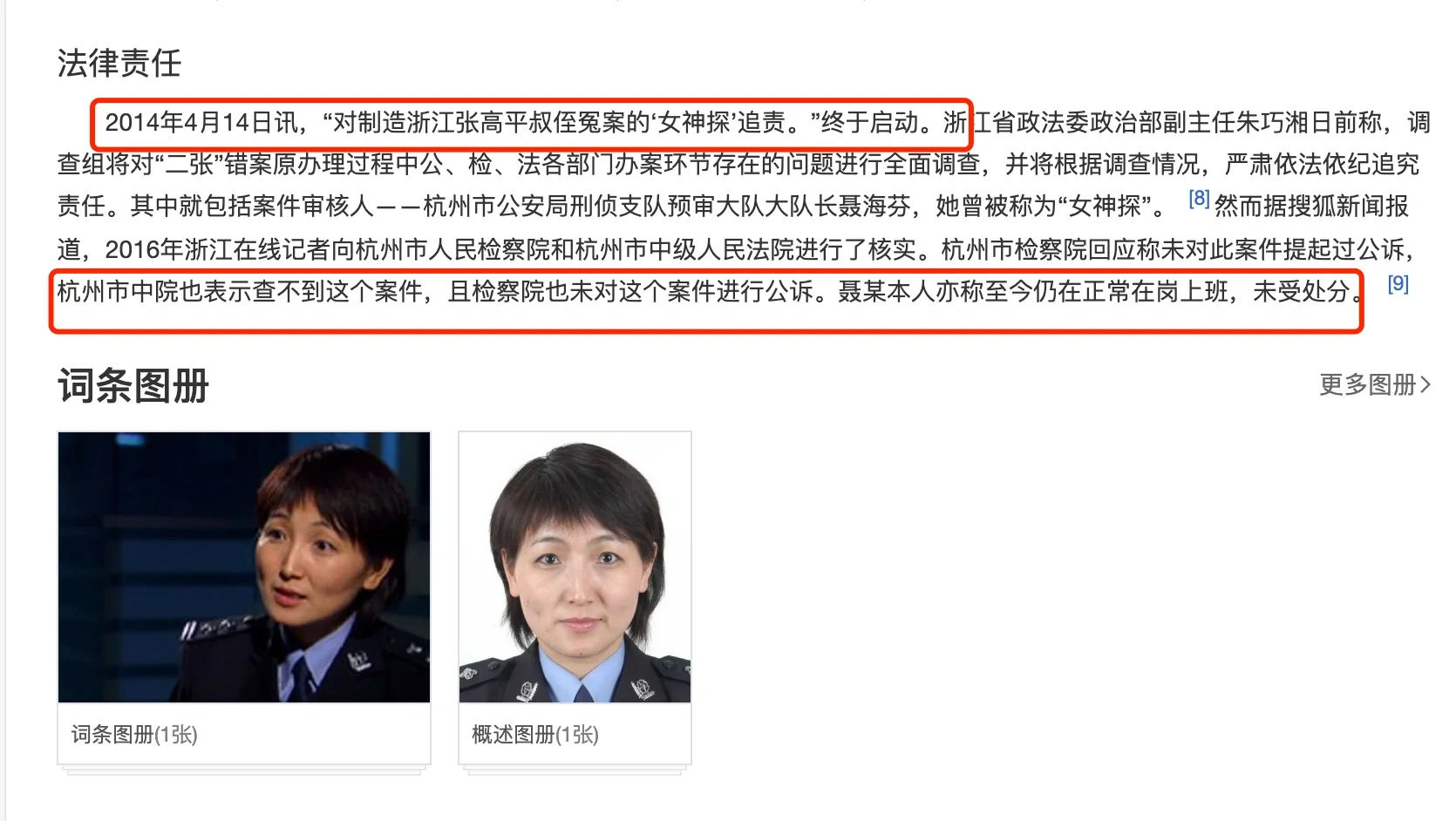 有人就是牛，向这位杭州亚运会火炬手学习